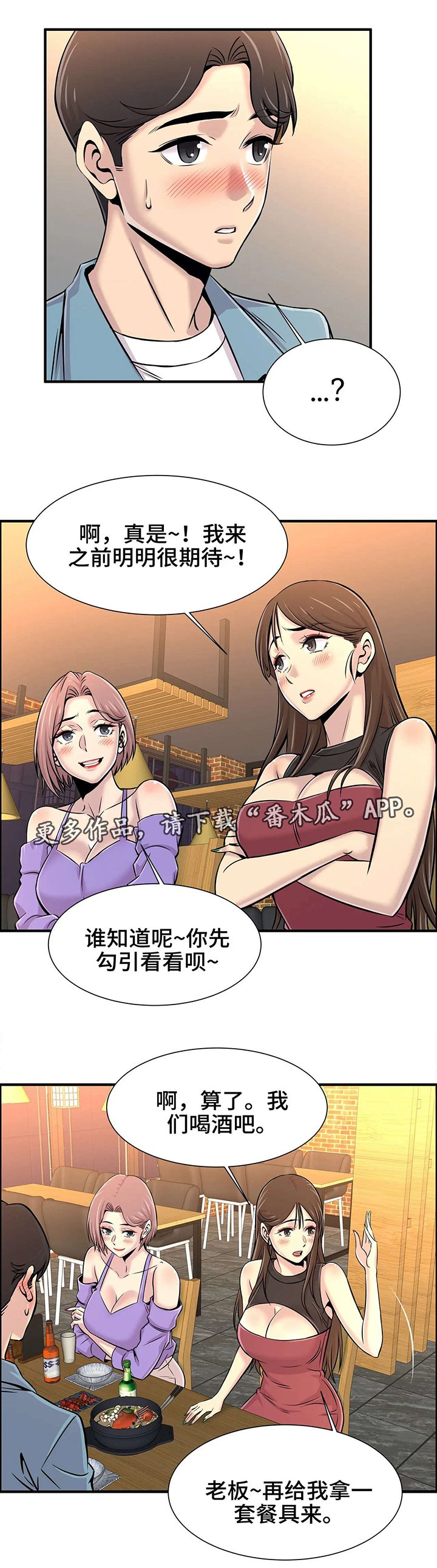 第27章：一起玩
