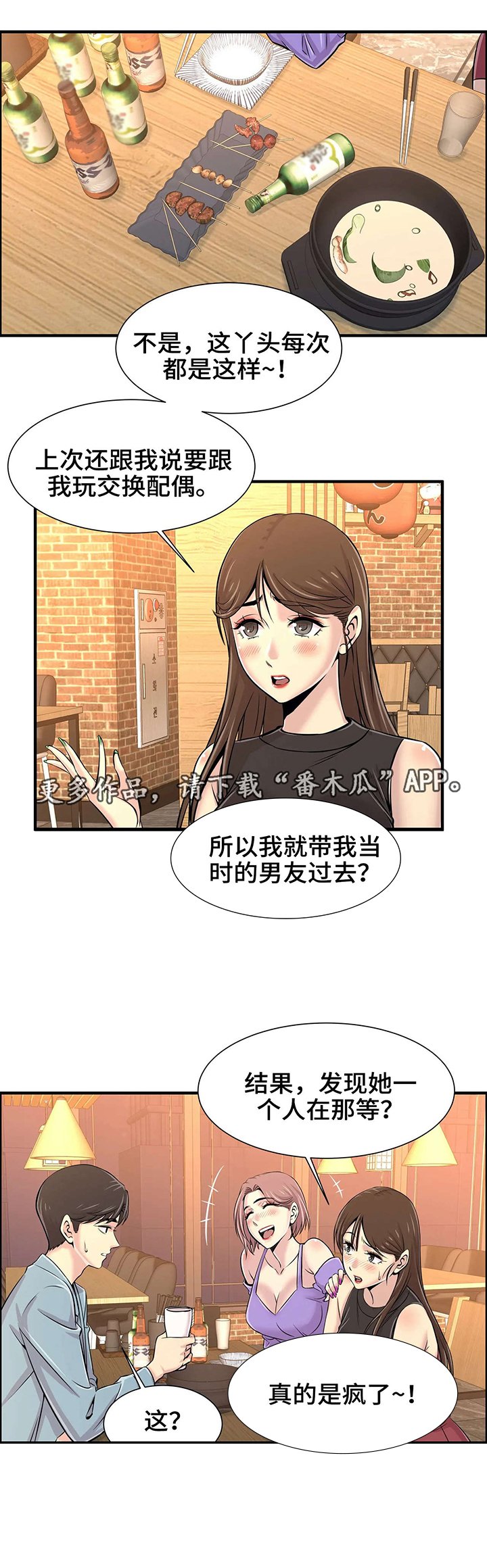 第27章：一起玩