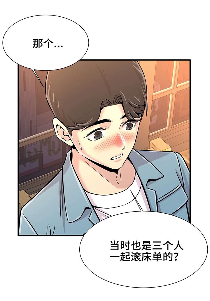 第27章：一起玩
