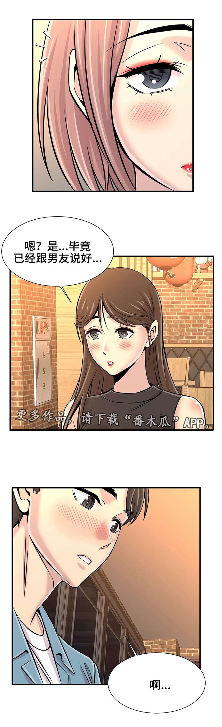 第27章：一起玩