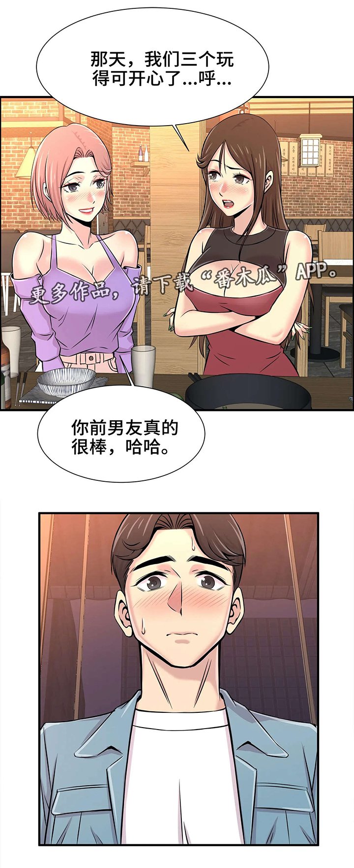 第27章：一起玩