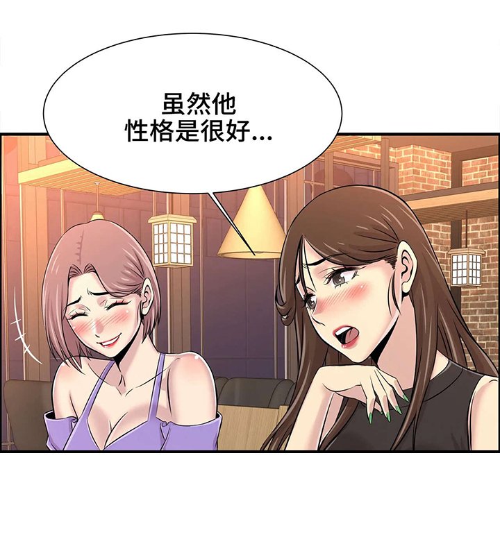 第27章：一起玩