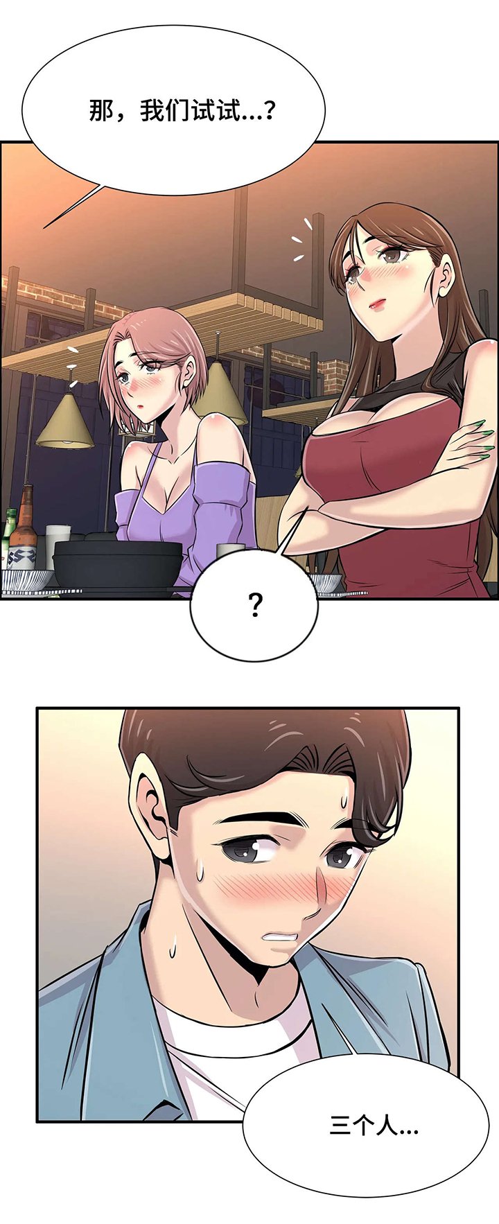 第27章：一起玩