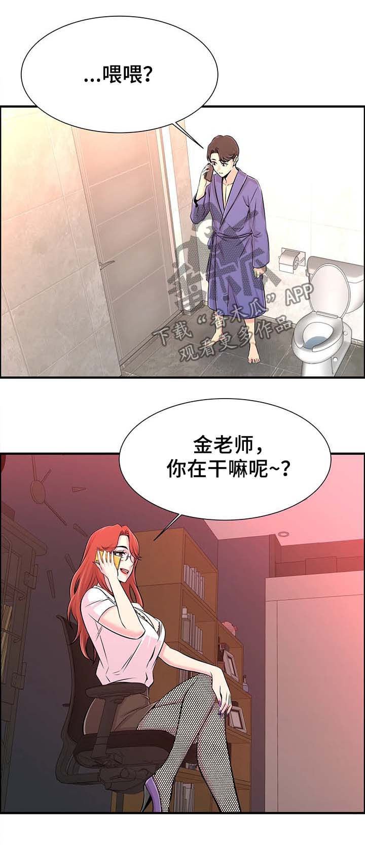 第27章：一起玩