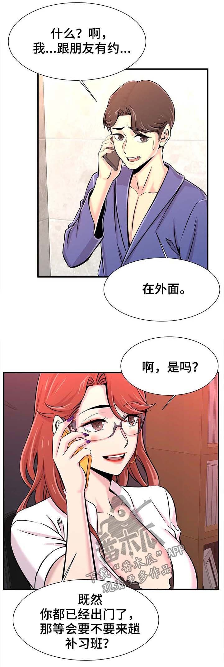 第27章：一起玩