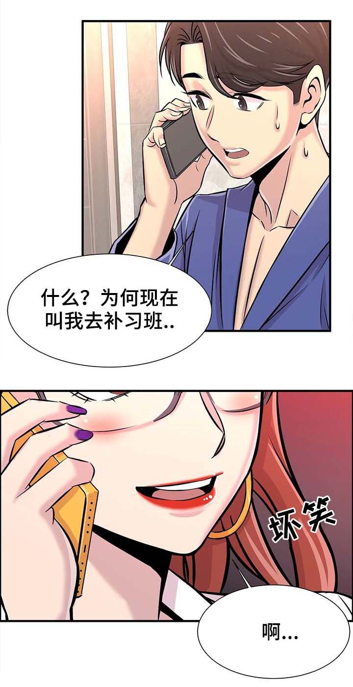 第27章：一起玩