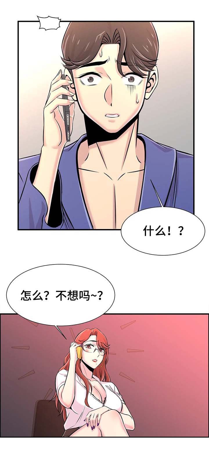第28章：繁忙的一天