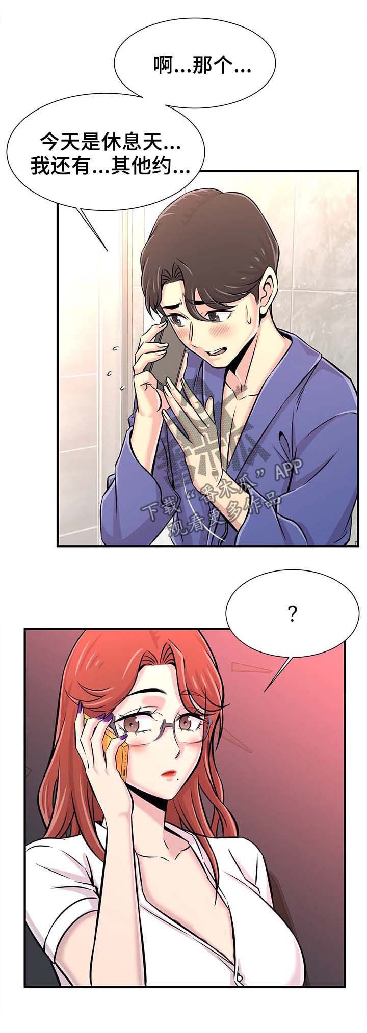 第28章：繁忙的一天
