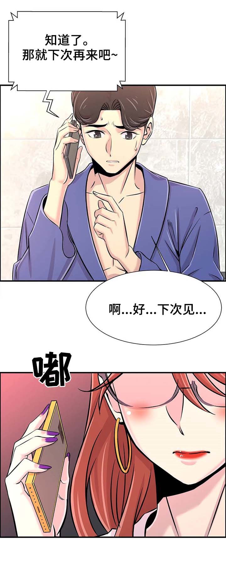 第28章：繁忙的一天