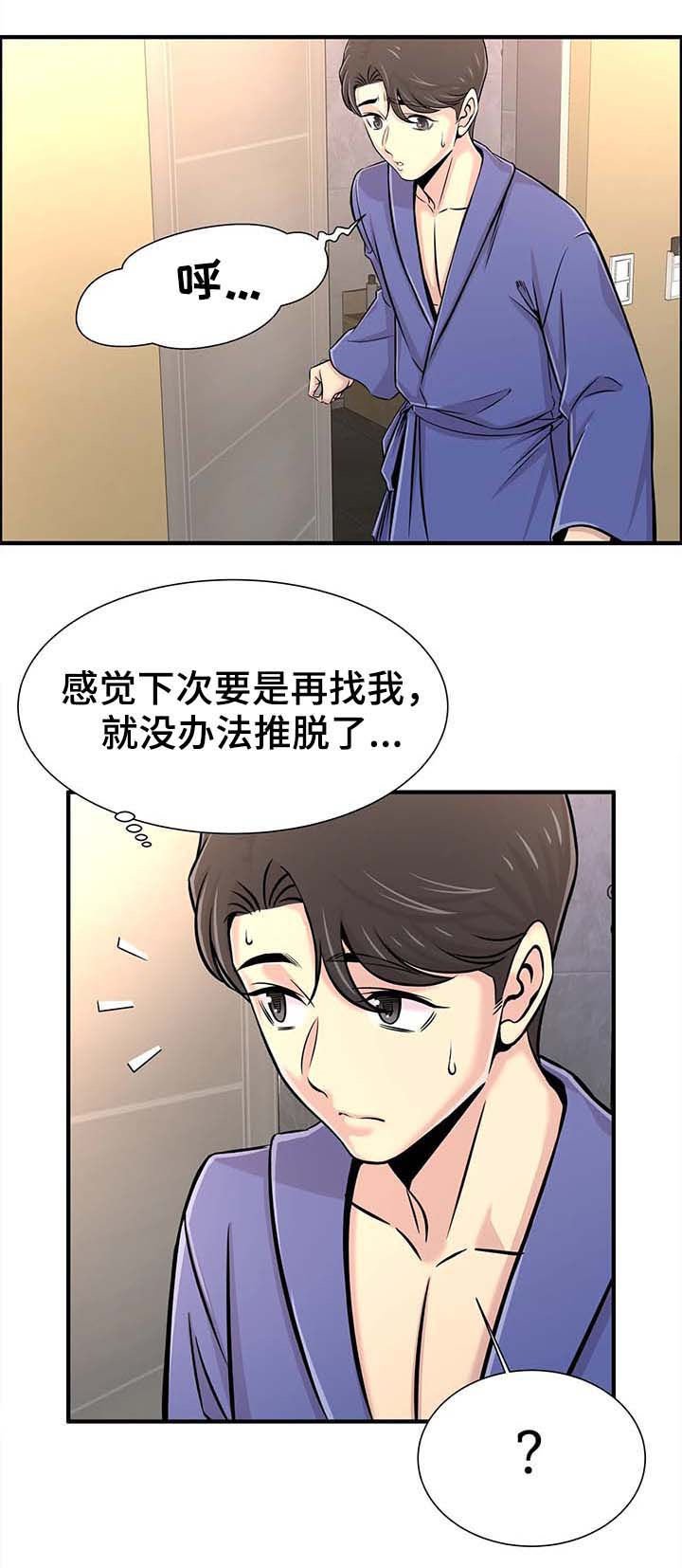 第28章：繁忙的一天