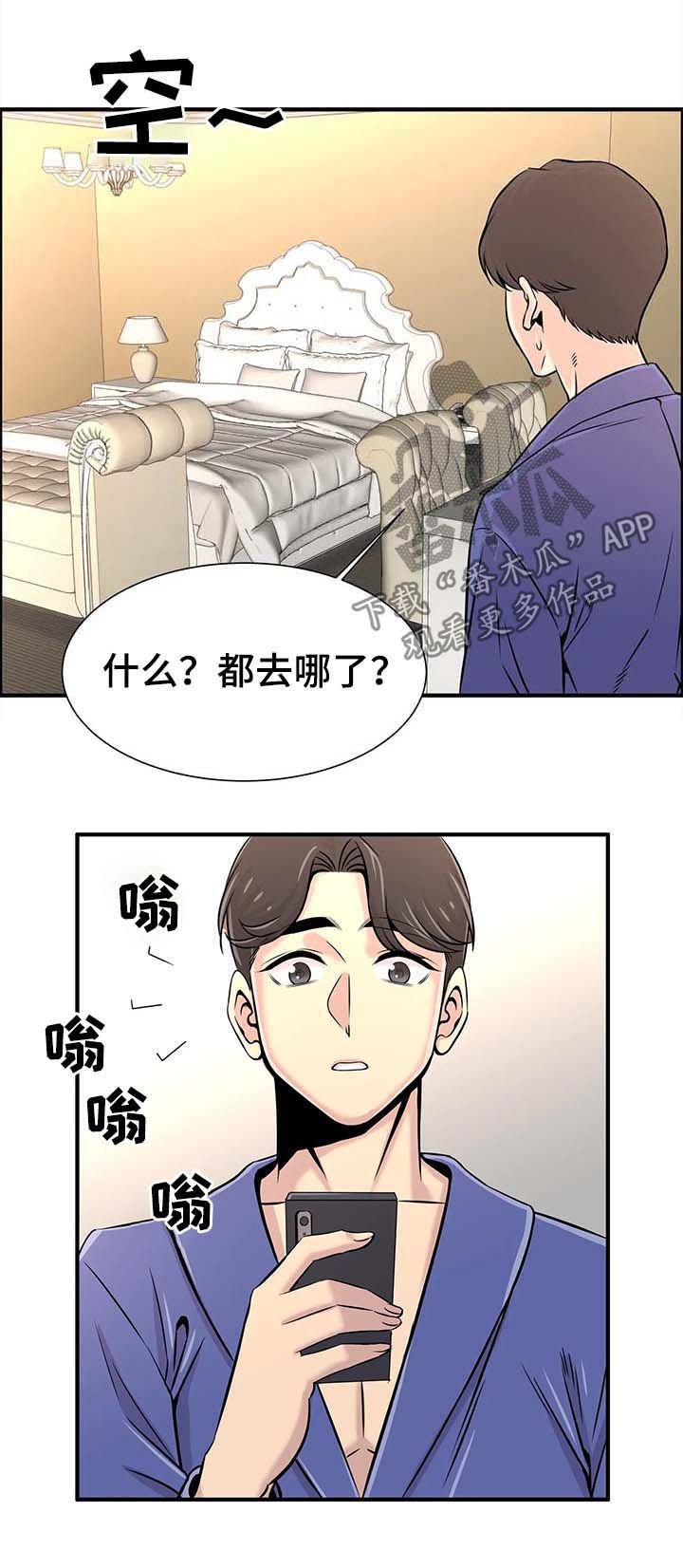 第28章：繁忙的一天