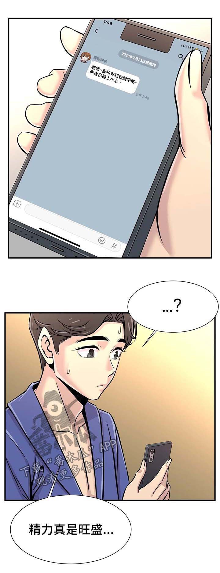 第28章：繁忙的一天