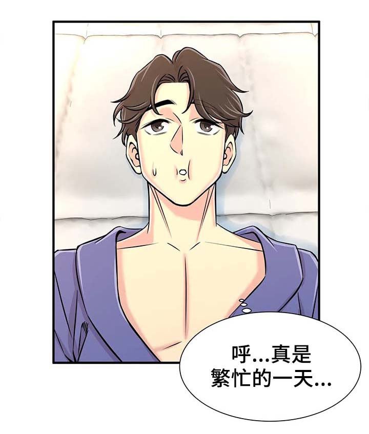 第28章：繁忙的一天