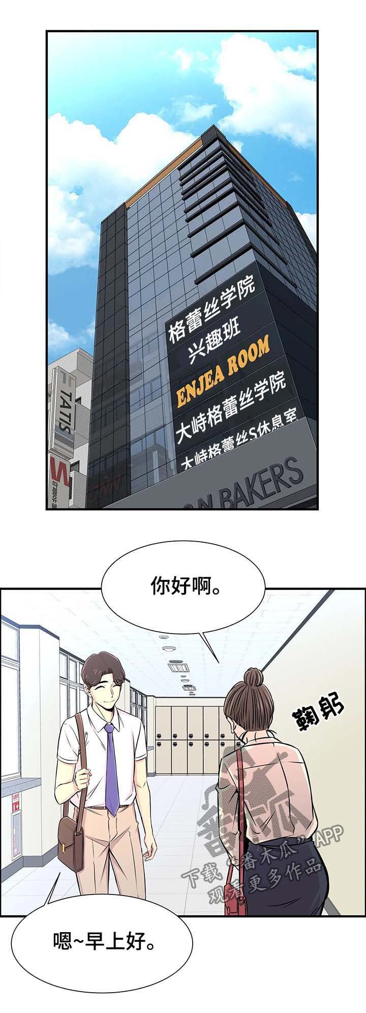 第28章：繁忙的一天
