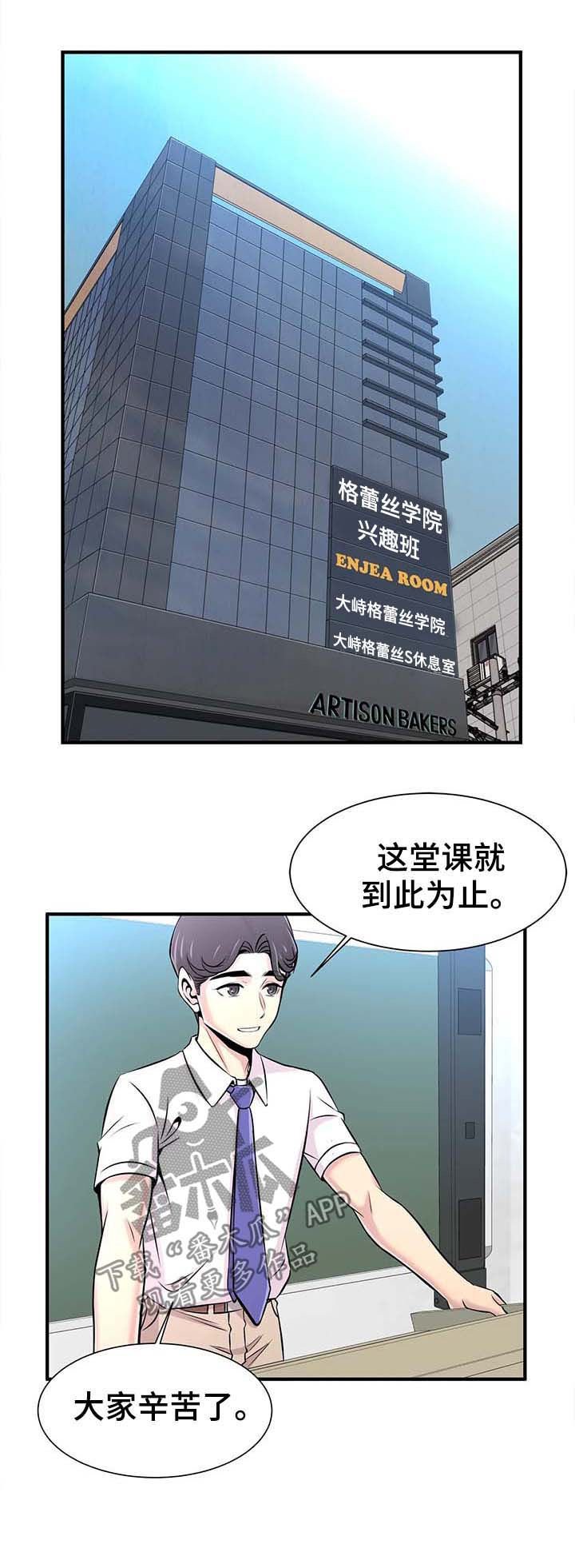 第28章：繁忙的一天