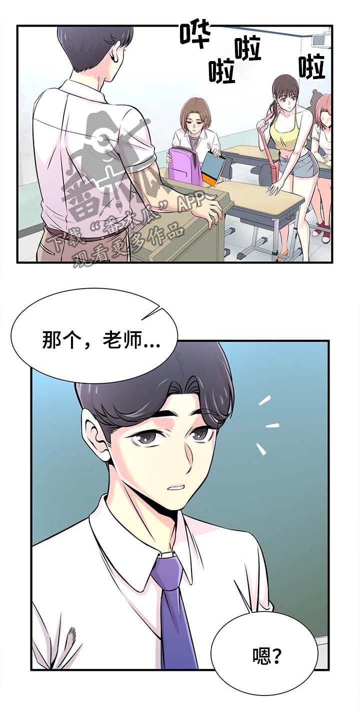 第29章：邀约