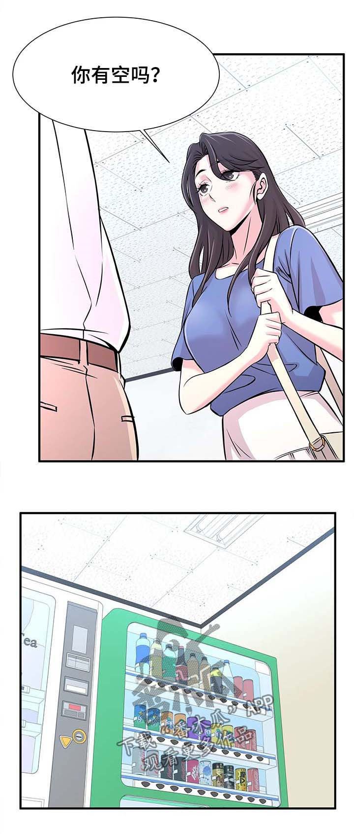 第29章：邀约
