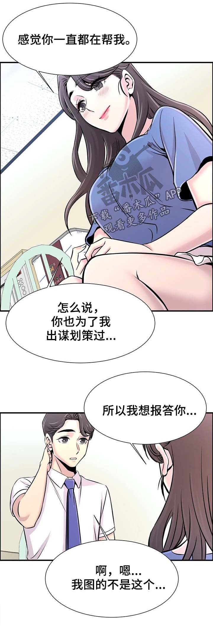 第29章：邀约