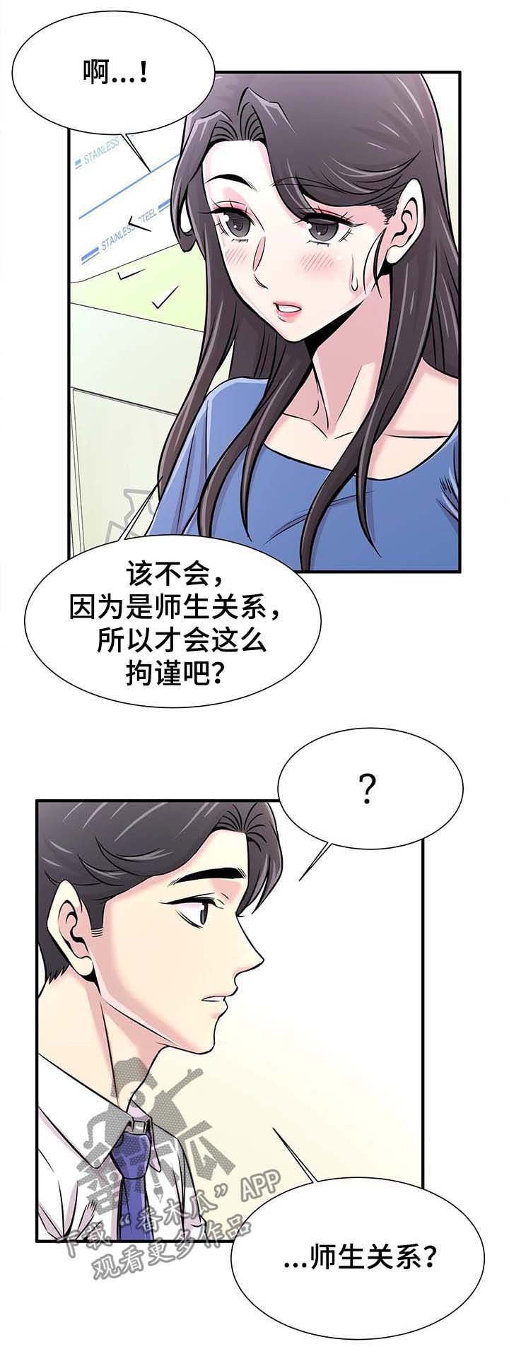 第29章：邀约
