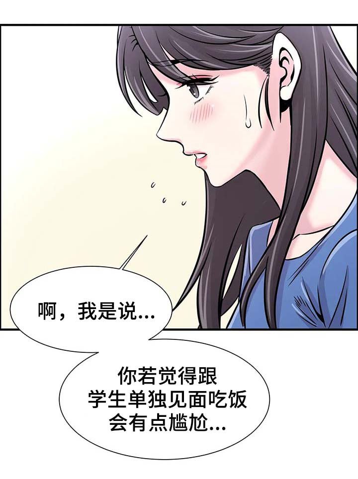 第29章：邀约