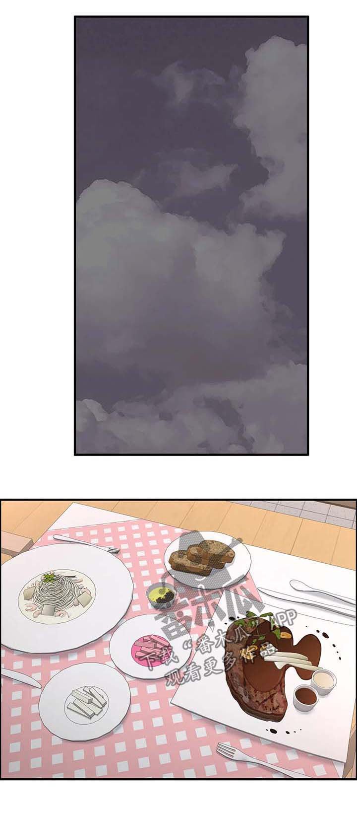 第29章：邀约