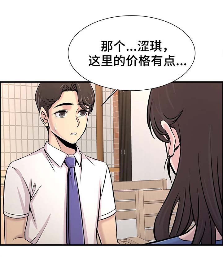 第29章：邀约
