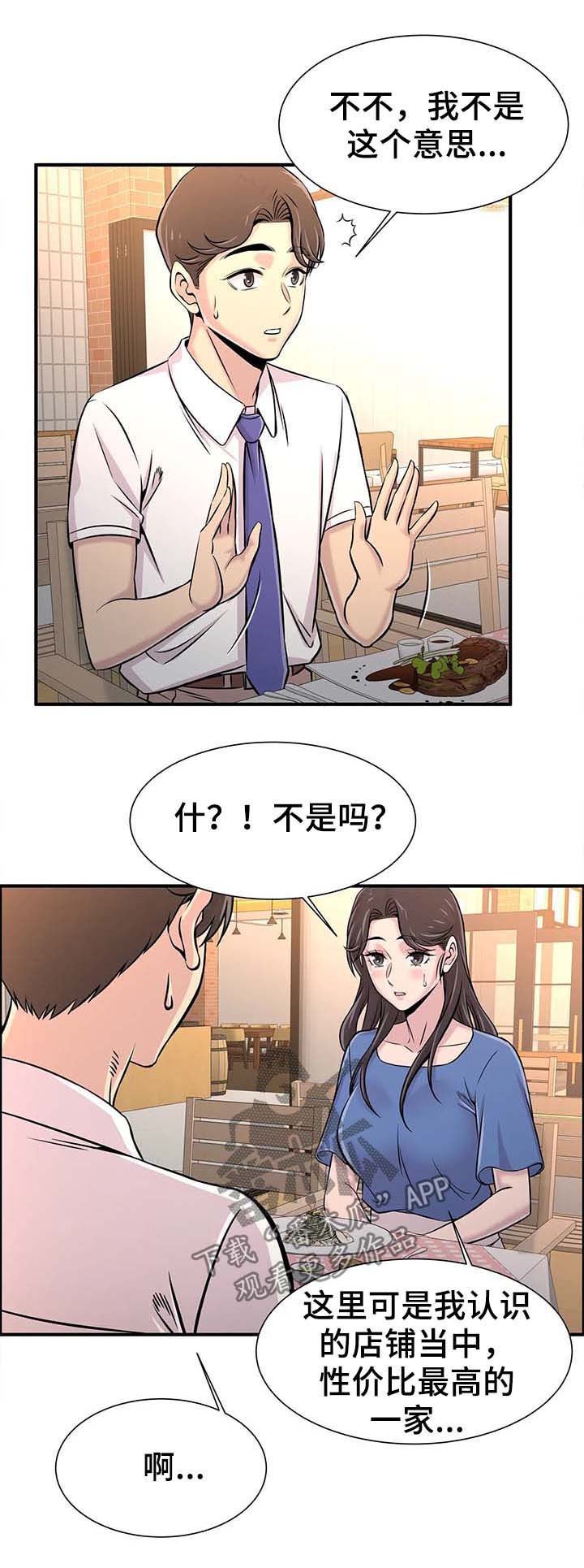 第29章：邀约