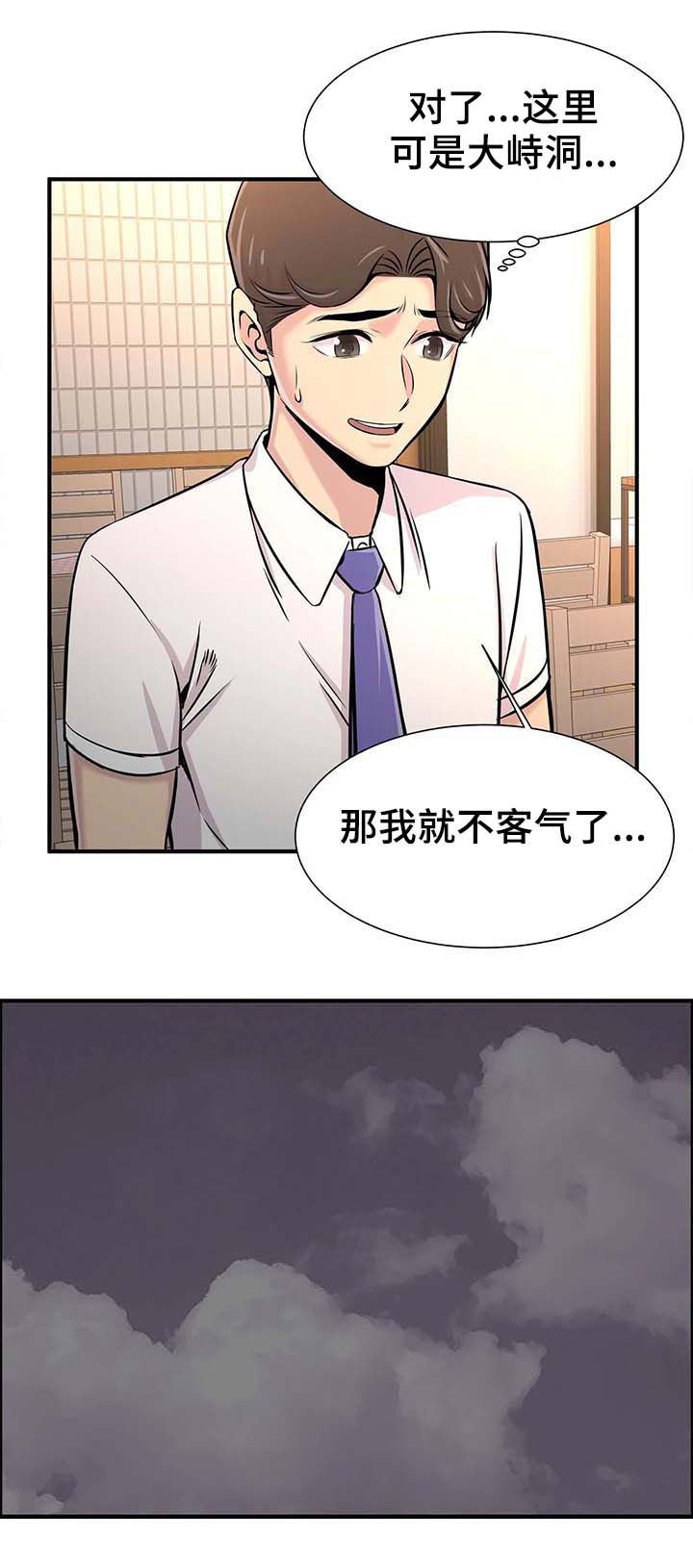 第29章：邀约