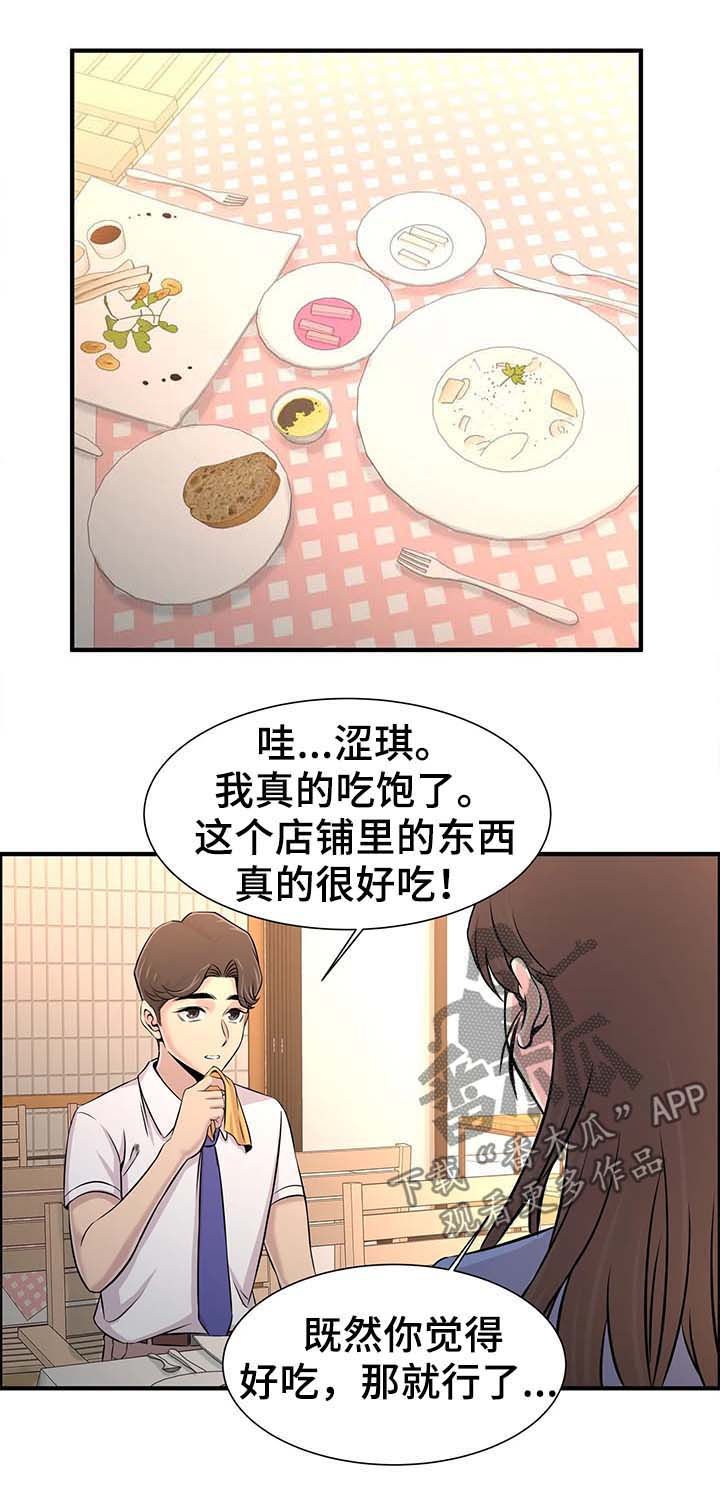 第29章：邀约
