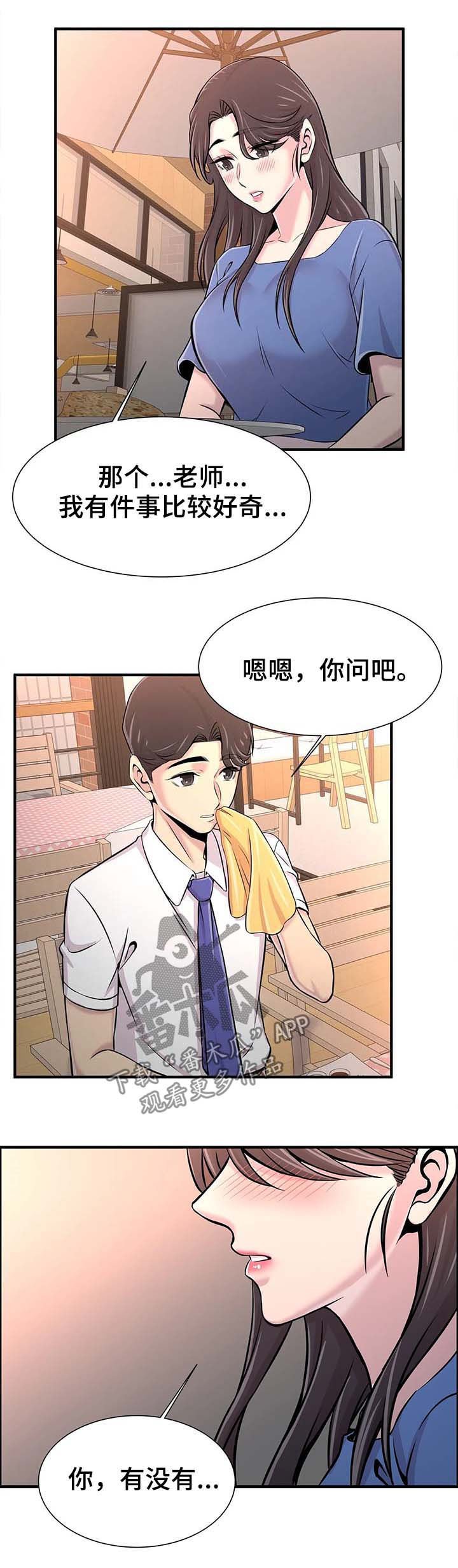 第29章：邀约