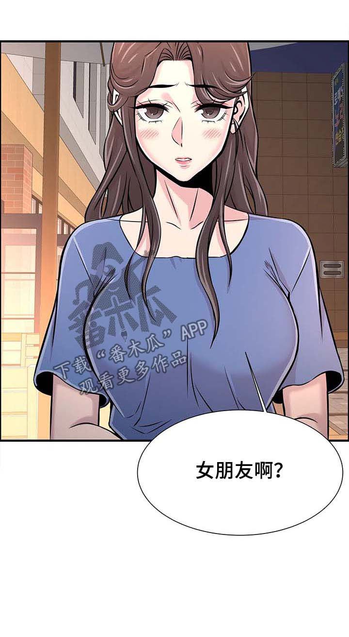 第29章：邀约