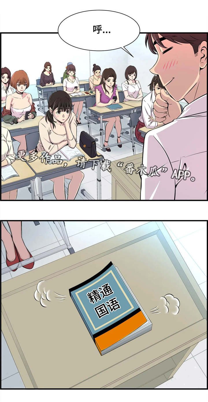 第3章：针锋相对