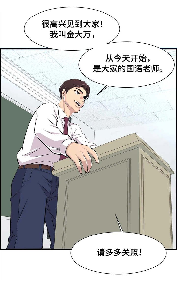 第3章：针锋相对
