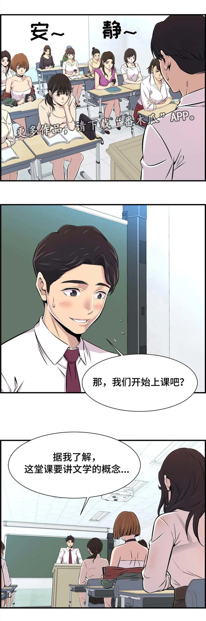 第3章：针锋相对