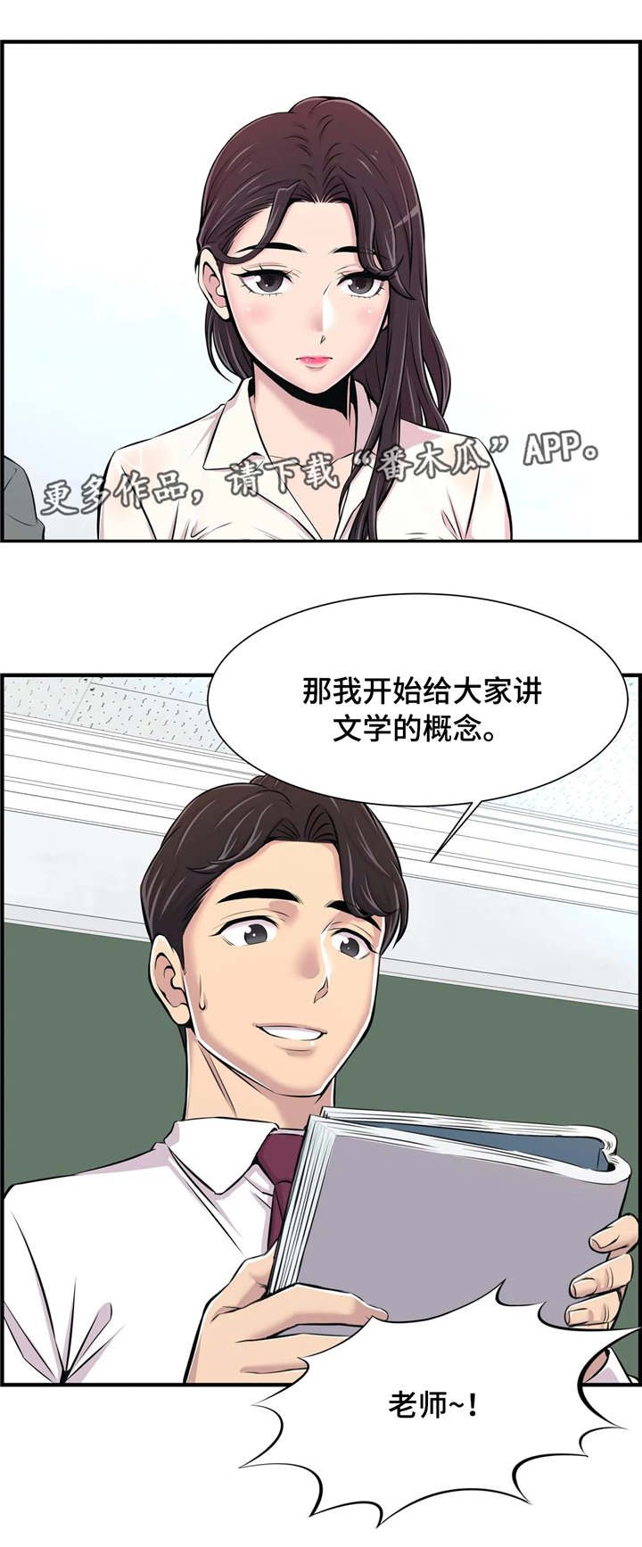 第3章：针锋相对