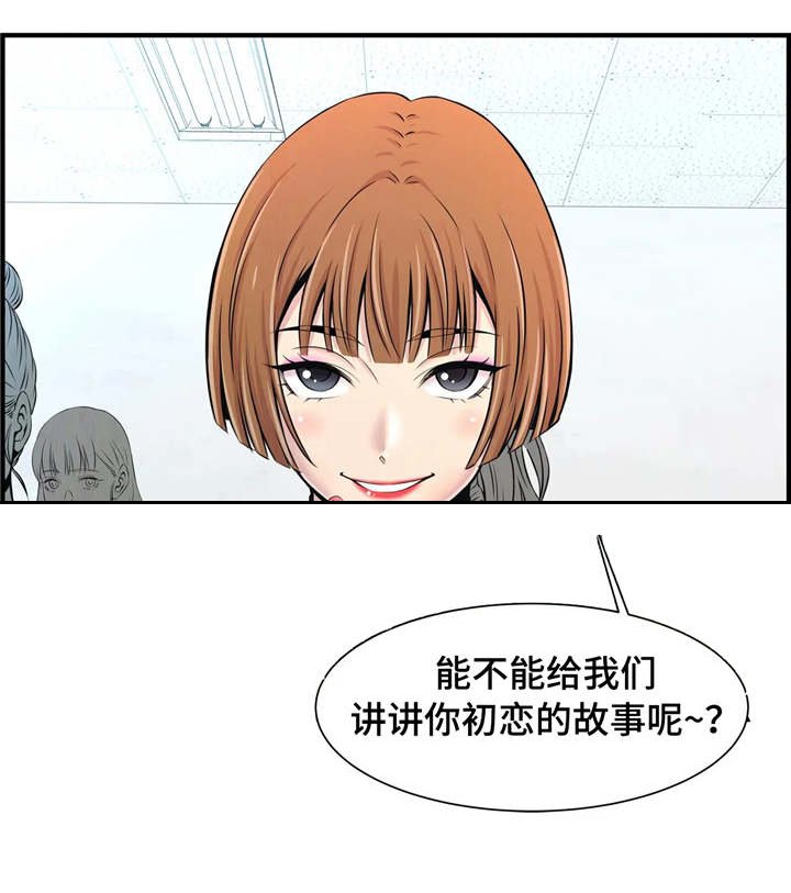 第3章：针锋相对