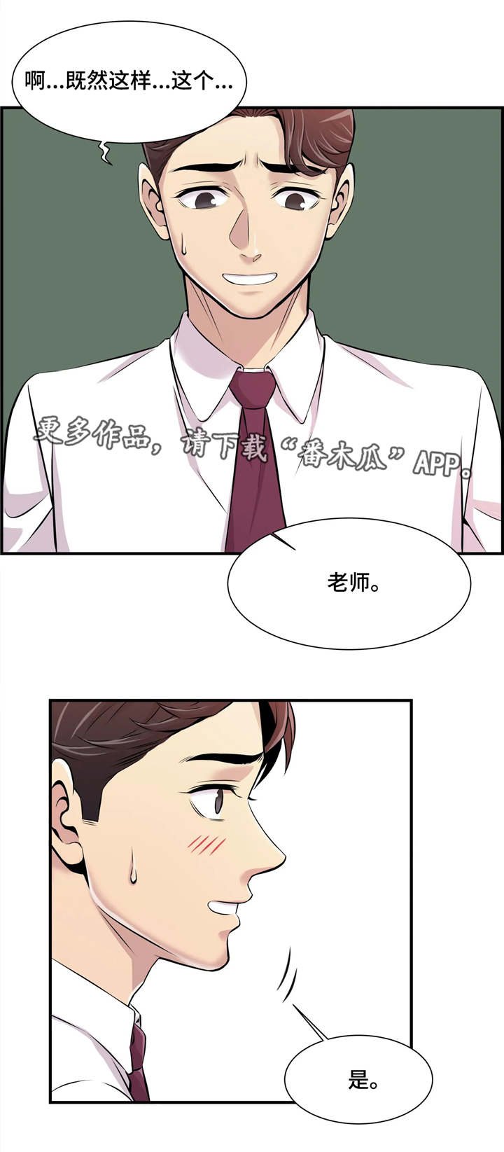 第3章：针锋相对