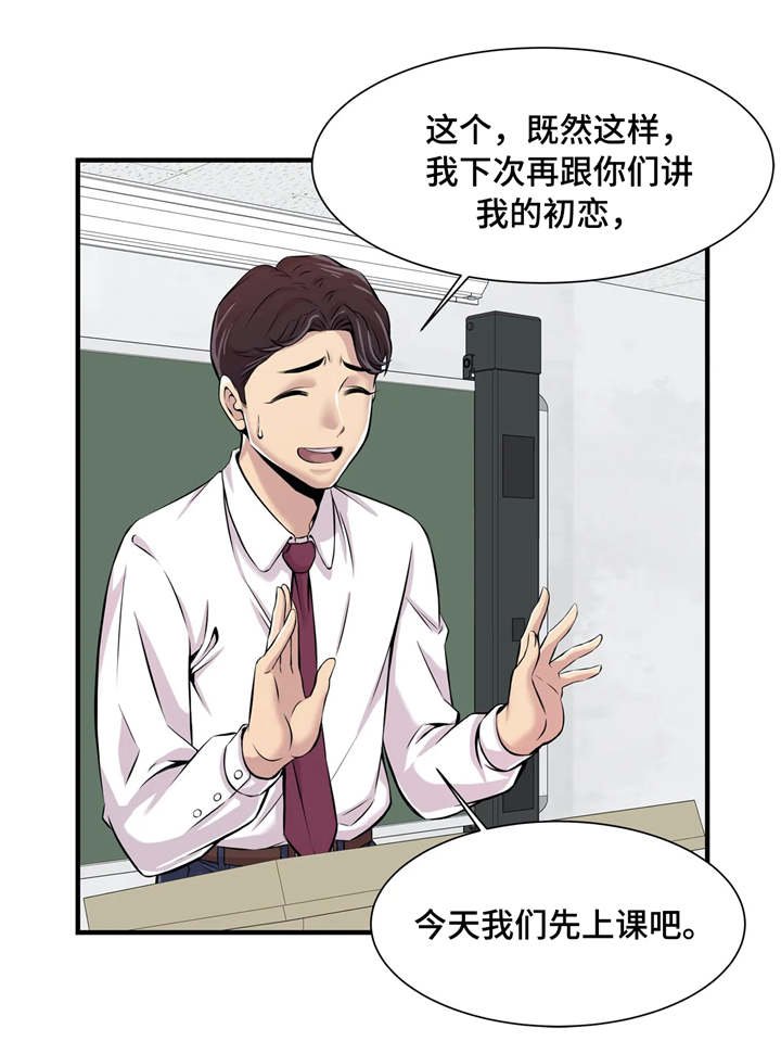 第3章：针锋相对