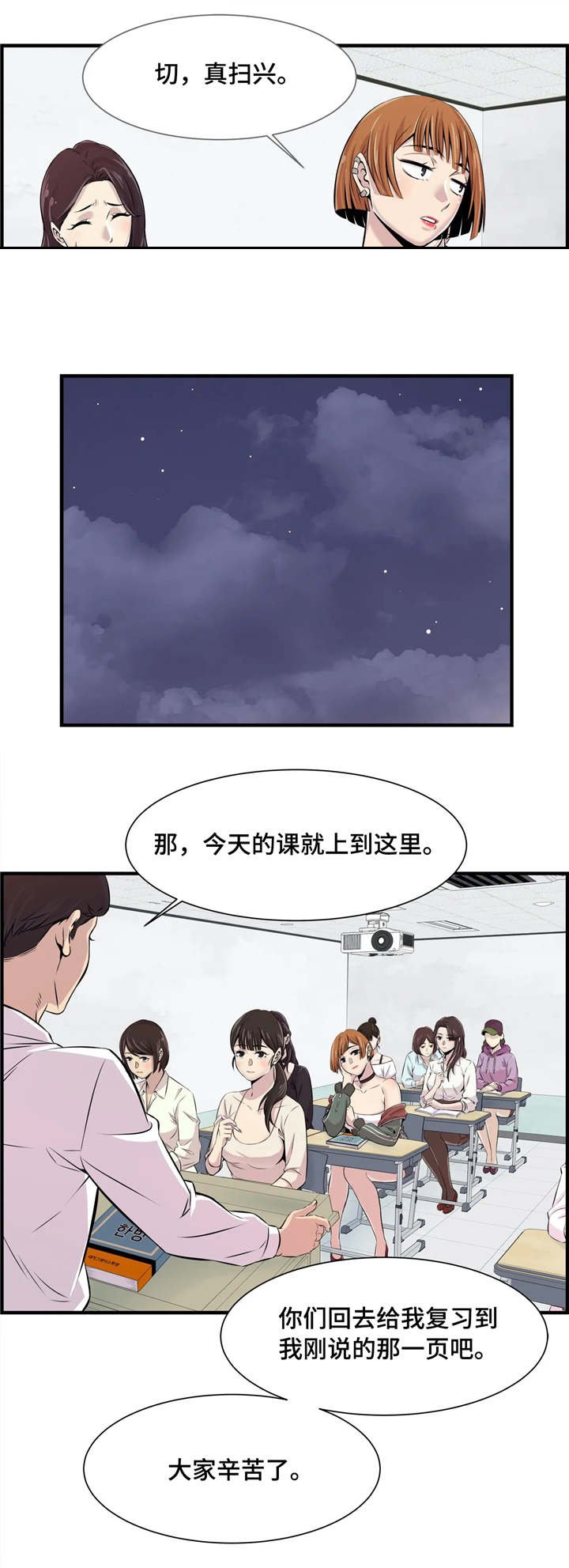 第3章：针锋相对