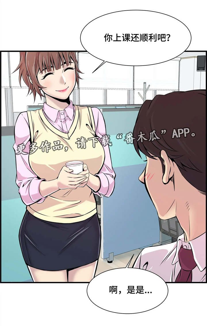 第3章：针锋相对