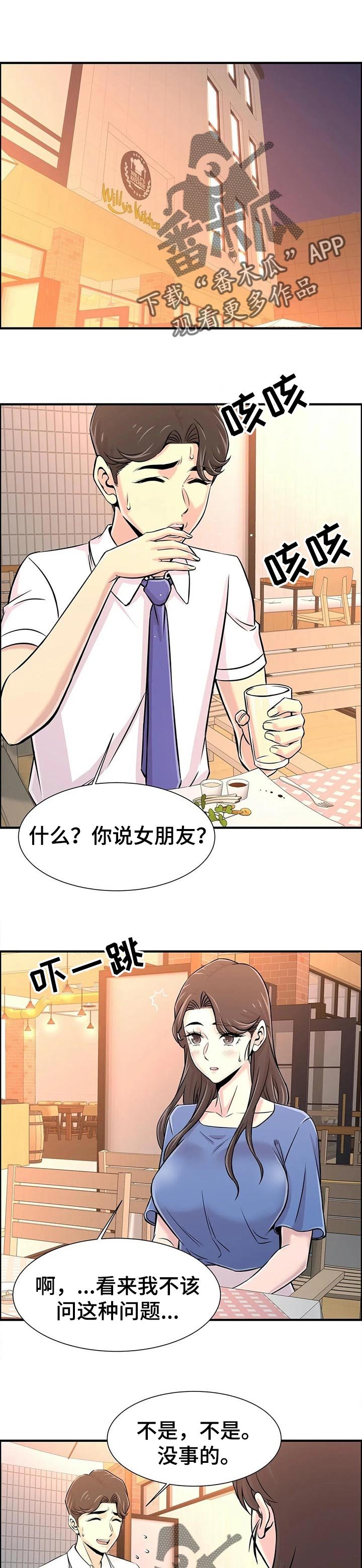 第30章：感兴趣