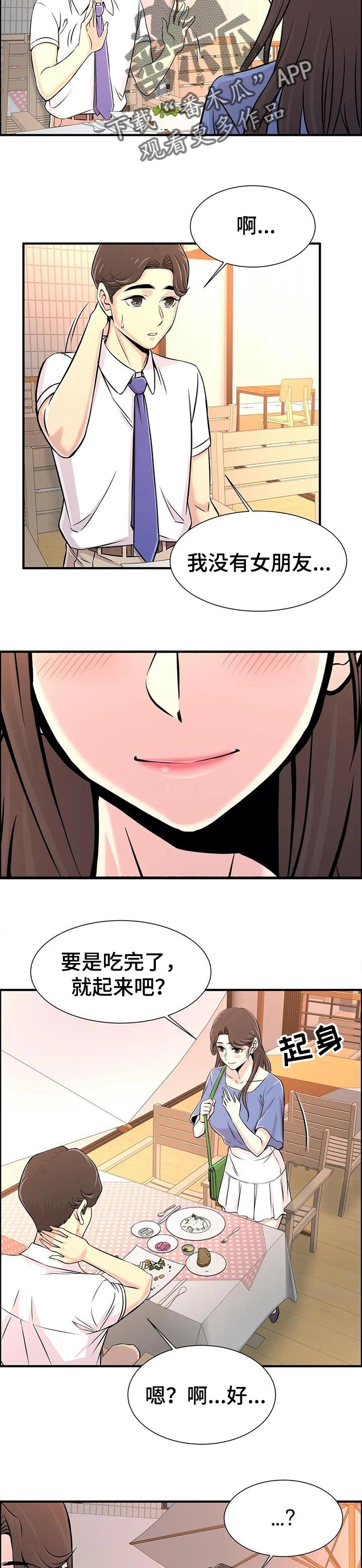 第30章：感兴趣