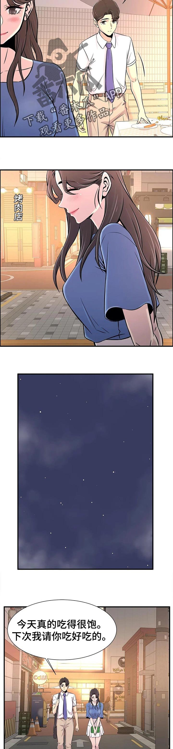 第30章：感兴趣