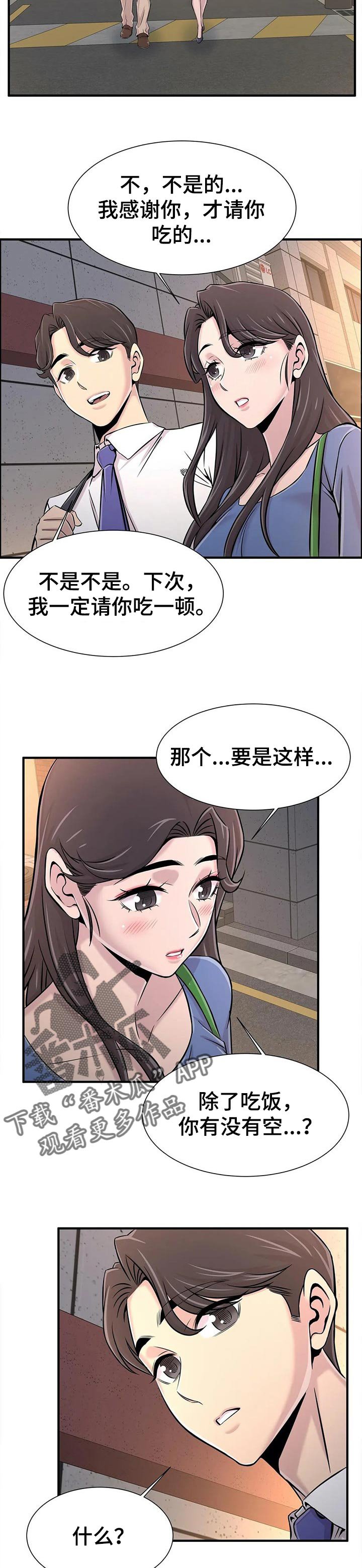 第30章：感兴趣