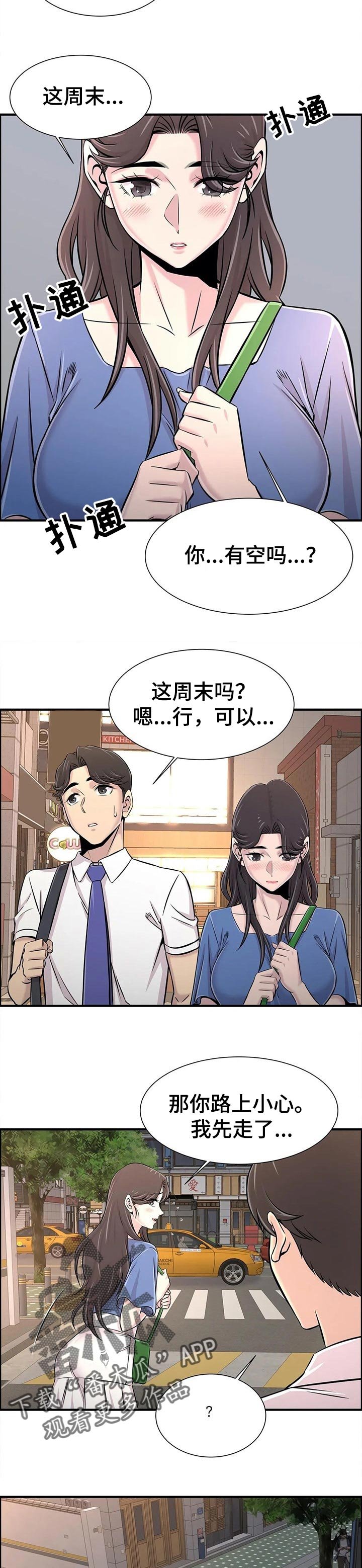 第30章：感兴趣