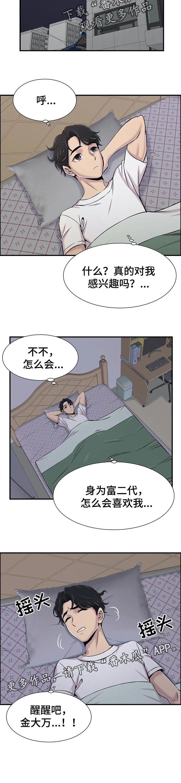 第30章：感兴趣