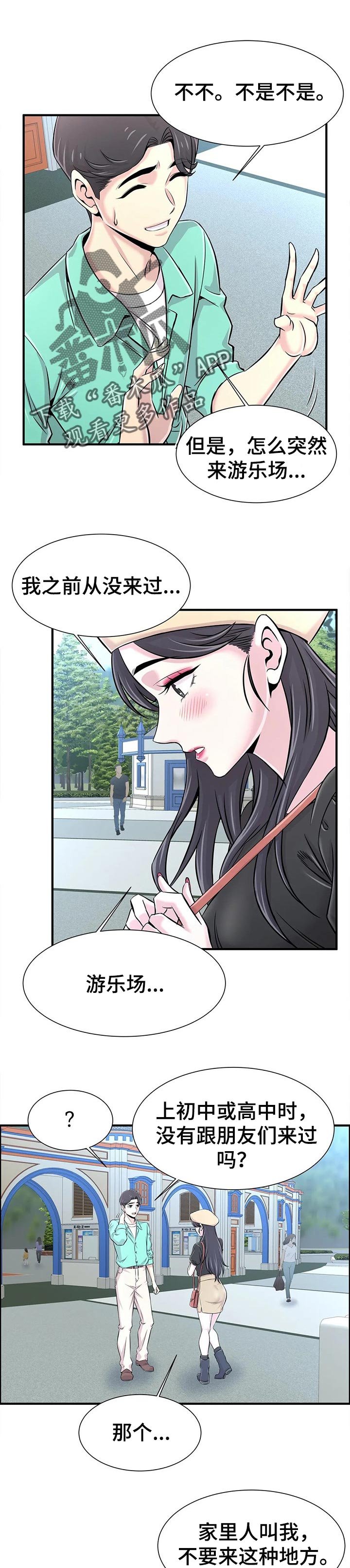 第31章：游乐场向导