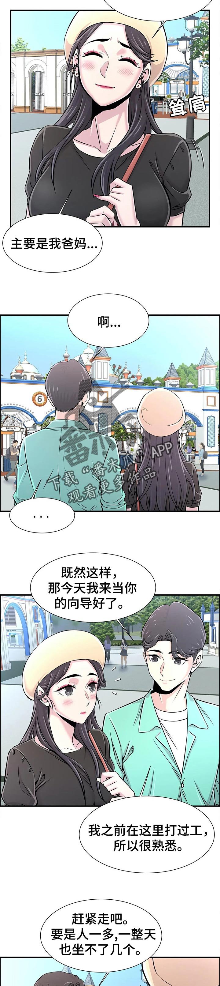 第31章：游乐场向导