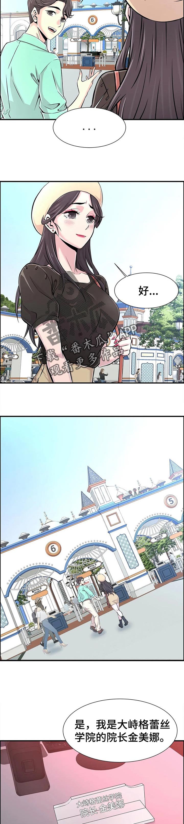 第31章：游乐场向导