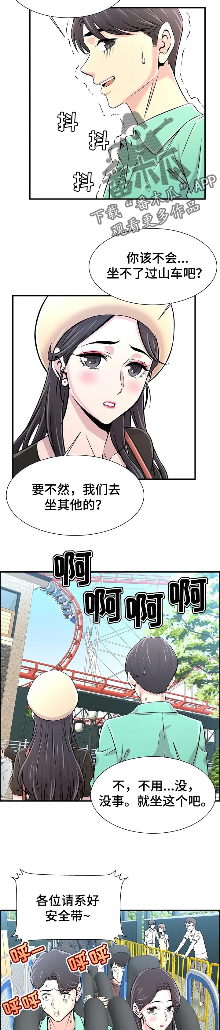 第32章：牵着手